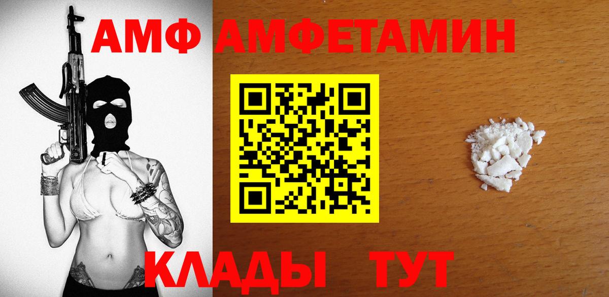 Амфетамин 97% Бахчисарай