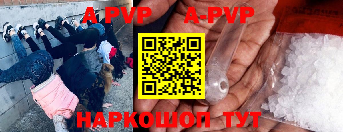 Альфа ПВП СК КРИС  Вход с VPN  Альфа ПВП Crystall  Бахчисарай 