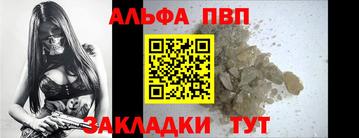 Alpha PVP Crystall Бахчисарай