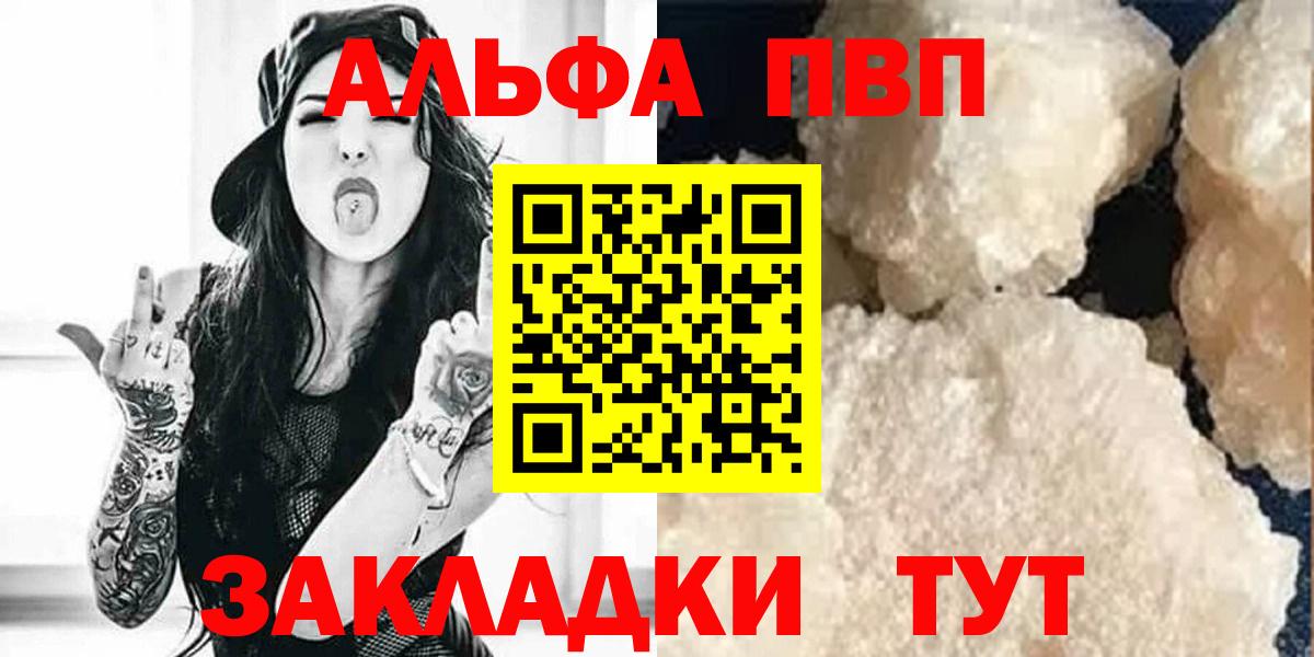 APVP Бахчисарай