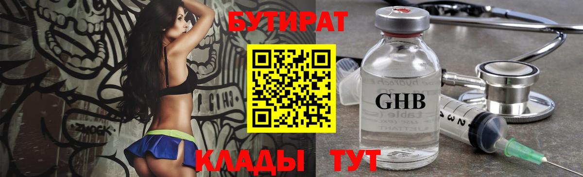 Бутират BDO Бахчисарай