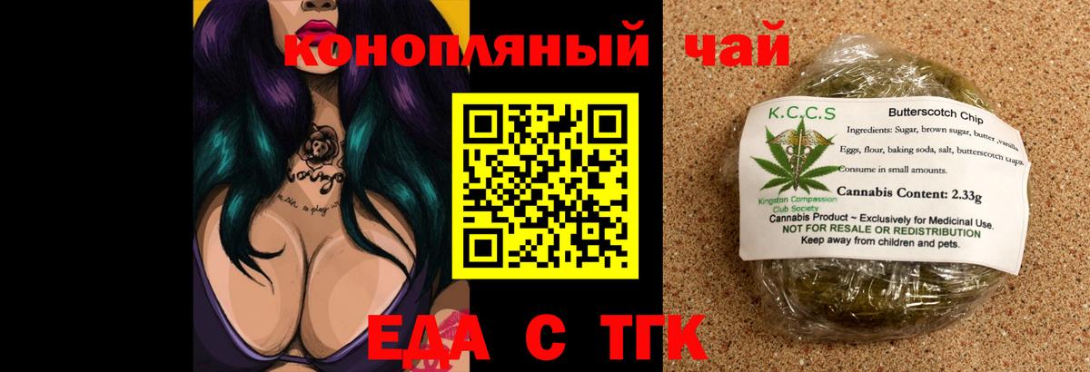 Бахчисарай  Cannafood марихуана  Вход с VPN 