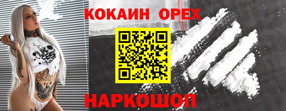 Бахчисарай  Cocaine Колумбийский  Cocaine  Вход с VPN  Cocaine 97% 