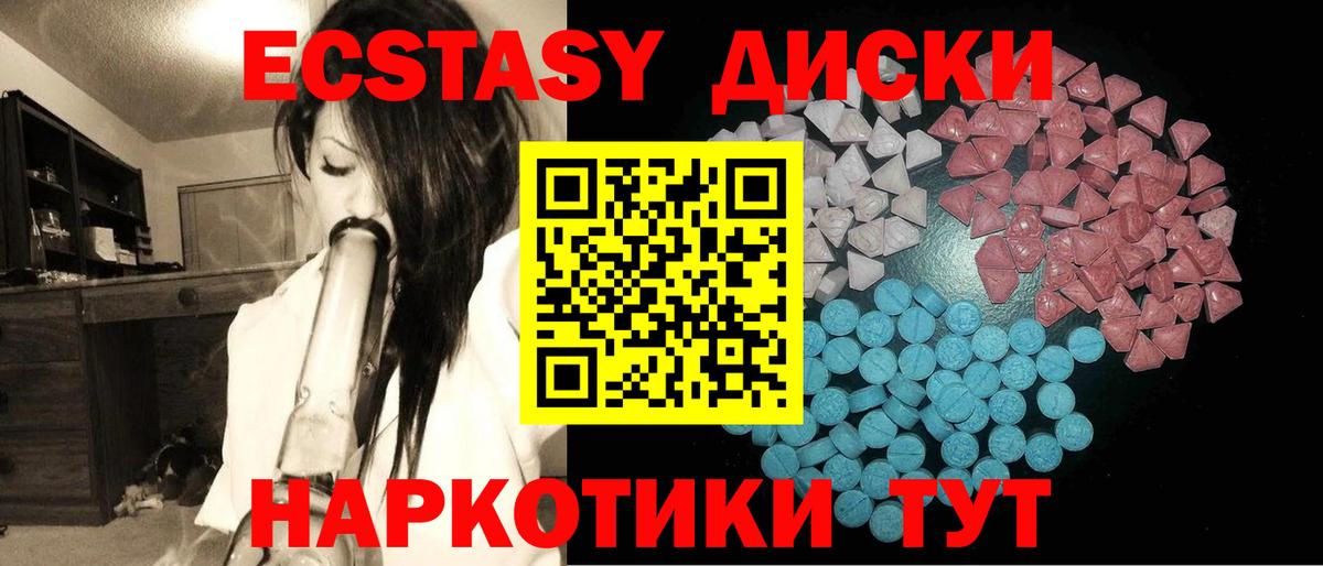 ЭКСТАЗИ TESLA Бахчисарай
