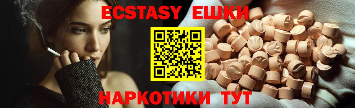 Экстази бентли  Ecstasy VHQ  Бахчисарай  shop телеграм  Вход с VPN 