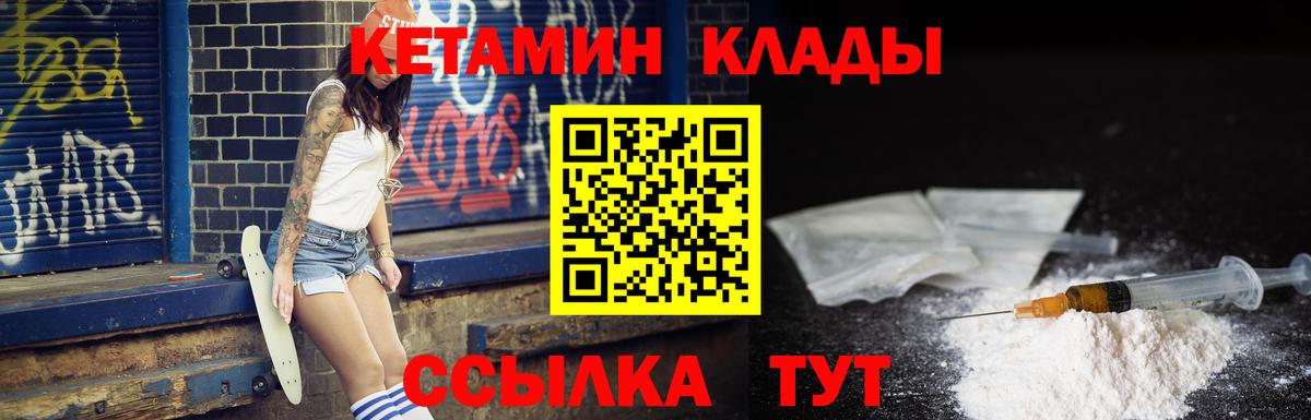Бахчисарай  КЕТАМИН VHQ  Вход с VPN  Кетамин ketamine 
