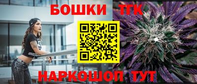 гашишное масло Балахна