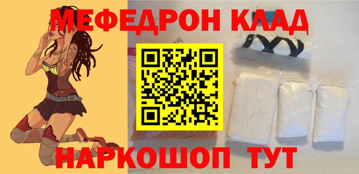 МЕФ мука Бахчисарай