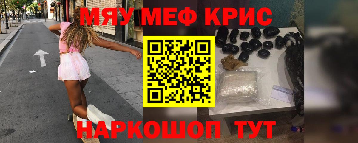 МЕФ мука  Меф мука  Бахчисарай  Вход с VPN 