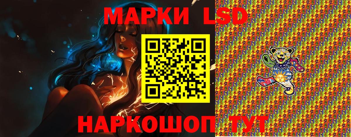 Марки 25I-NBOMe 1,8мг Бахчисарай