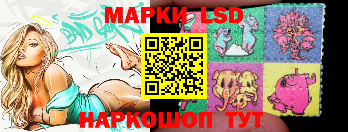 Наркотические марки  Наркотические марки 1,5мг  Вход с VPN  Бахчисарай 