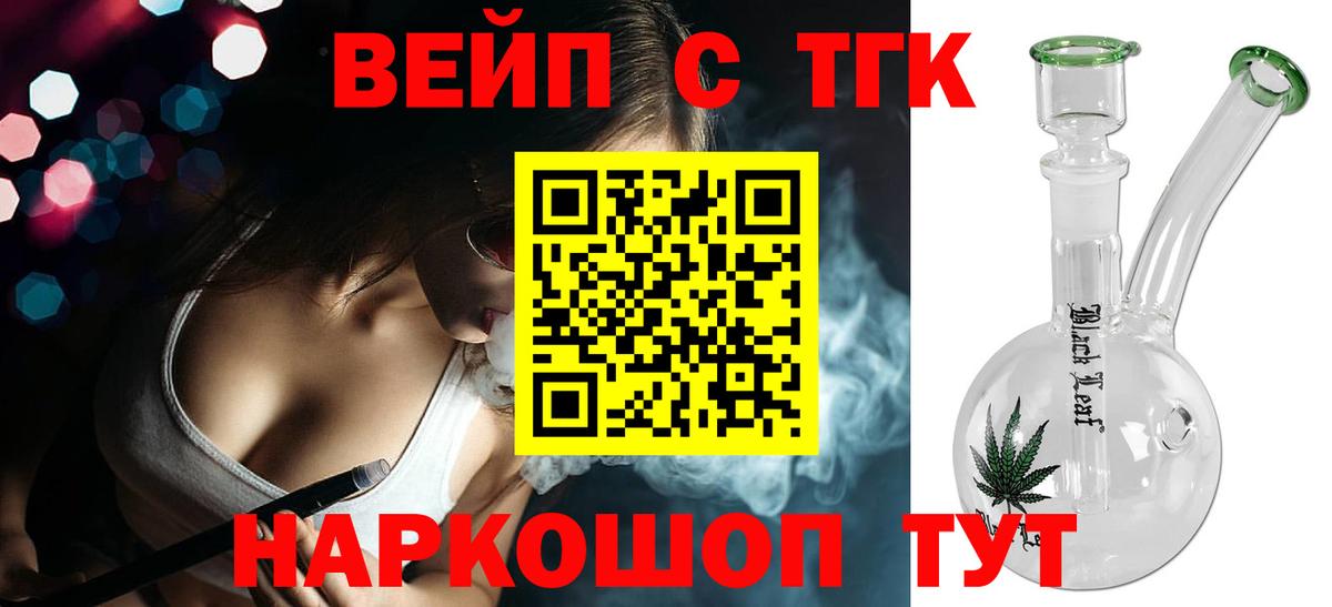 Дистиллят ТГК THC oil Бахчисарай